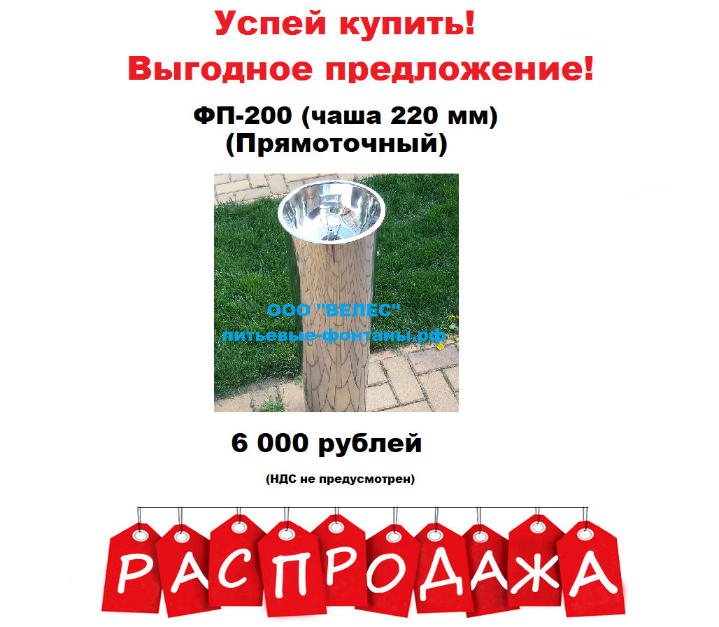 https://xn----8sbelbp3bbge8agx9gie.xn--p1ai/images/upload/распродажа1.png